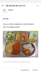 저 번주 9월 4번째주 초등학교 초등학교 급식 - 뽐뿌:자유게시판 저 번주 9월 4번째주 초등학교 초등학교 급식