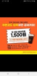 [패스오더]쿠폰코드 입력하면 공짜커피! - 뽐뿌:쿠폰게시판 [패스오더]쿠폰코드 입력하면 공짜커피!