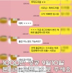 인스타에서 부업한다면서 50~200만원으로 계속 1000만원 만들어주는 주부..? - 뽐뿌:자유게시판 인스타에서 부업한다면서 50~200만원으로... 