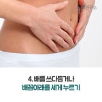배 꼬르륵 소리 안 나게 하는 방법 6 - 뽐뿌:자유게시판 배 꼬르륵 소리 안 나게 하는 방법 6