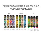 일회용 전자담배 버블몬&몽스 SNS 및 커뮤니티 서포터즈 모집 - 뽐뿌:체험단모집 일회용 전자담배 버블몬&몽스 SNS 및 커뮤니티 서포터즈 모집