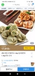 [G마켓] 산동 고기왕만두 1.4kg 2봉 (스마일클럽 17,810/무료배송)... [G마켓] 산동 고기왕만두 1.4kg 2봉 (스마일클럽 17,810/무료배송)