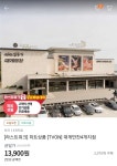 [티몬] 대게만찬 2만원 금액권 31% (13900/무료) 주류가능 - 뽐뿌:뽐뿌게시판 [티몬] 대게만찬 2만원 금액권 31% (13900/무료) 주류가능