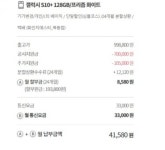 유모비 중고폰의 패기 - 뽐뿌:휴대폰포럼 유모비 중고폰의 패기