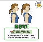 거북목박살 스트레칭 - 뽐뿌:건강/헬스 거북목박살 스트레칭