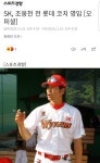 SK, 조웅천 전 롯데 코치 영입 [오피셜] - 뽐뿌:야구포럼 SK, 조웅천 전 롯데 코치 영입 [오피셜]