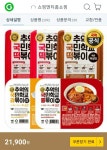 [G마켓]추억의국민학교떡볶이 5팩/쿠폰적용가16,000원/무료배송 - 뽐뿌:중복게시판 [G마켓]추억의국민학교떡볶이 5팩/쿠폰적용가16,000원... 