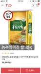 11번가 쌀10kg 농부의 아침(23920/무배) - 뽐뿌:뽐뿌게시판 11번가 쌀10kg 농부의 아침(23920/무배)