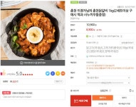 [우체국쇼핑] 춘천 이경자님의 춘천닭갈비 1kg (8,900/무료) (2세트이상 구매시 떡과 사누끼우동증정) - 뽐뿌:뽐뿌게시판 [우체국쇼핑] 춘천... 