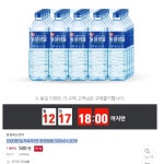 [SK] [500원 딜 프로모션] 동원샘물 500ml x 20개 [무배] (단, skt 고객만해당) - 뽐뿌:뽐뿌게시판 [SK] [500원 딜 프로모션] 동원샘물... 