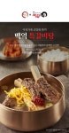 식신로드,요즘것들 외 방송에서 극찬한 100푸드x백억 하누의... 식신로드,요즘것들 외 방송에서 극찬한 100푸드x백억 하누의 특갈비탕!