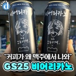 알쓰를 위한 커피맥주. - 뽐뿌:주류포럼 알쓰를 위한 커피맥주.