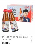 고려씨티에이주 | [G마켓]마시는 고려은단 비타민C1000 100병(36,000/무료) 스클 우리,농협,씨티 구매시 26,680원) - 뽐뿌:뽐뿌게시판 [G마켓]마시는...