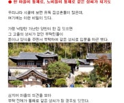 한국인이름은 왜 김씨 이씨가 많을까?? jpg - 뽐뿌:자유게시판 한국인이름은 왜 김씨 이씨가 많을까?? jpg