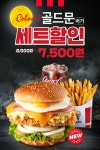 [KFC] 커넬골드문버거세트할인과 치킨나이트변경사항 - 뽐뿌:오프라인뽐뿌 [KFC] 커넬골드문버거세트할인과 치킨나이트변경사항