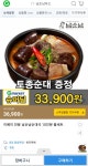 [G마켓] 남순남순대국 10인분 (33.900원/무료) - 뽐뿌:뽐뿌게시판 [G마켓]  남순남순대국 10인분 (33.900원/무료)