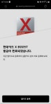 현대카드x 부스트 방금 발급 했습니다. - 뽐뿌:재테크포럼 현대카드x 부스트 방금 발급 했습니다.