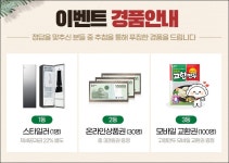 수제만두엄마맘두MOMDOO | [고향만두] 맘두의 퀴즈타임 경품 응모 ( ~ 2/28) - 뽐뿌:이벤트게시판 [고향만두] 맘두의 퀴즈타임 경품 응모 ( ~ 2/28)