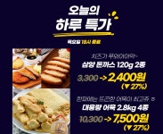 [정직한밥상] 삼양 돈까스 120g 2종 (3,300원 -&gt; 2,400원 / ~27... - 뽐뿌:MD뽐뿌 [정직한밥상] 삼양 돈까스 120g 2종 (3,300원 -> 2... 