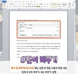 워드 작성 팁 - 뽐뿌:문서/서식 워드 작성 팁