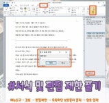 워드 작성 팁 - 뽐뿌:문서/서식 워드 작성 팁