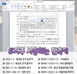 워드 작성 팁 - 뽐뿌:문서/서식 워드 작성 팁