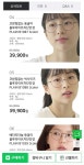 블루라이트차단안경 가격 어떤가요? - 뽐뿌:자유게시판 블루라이트차단안경 가격 어떤가요?