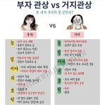 부자관상vs거지관상(jpg) - 뽐뿌:자유게시판 부자관상vs거지관상(jpg)