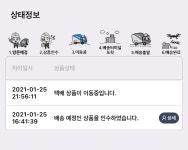 요즘 씨제이택배 무슨 일 있나요? - 뽐뿌:자유게시판 요즘 씨제이택배 무슨 일 있나요?