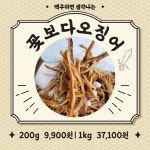 [인생건어물] 꽃보다오징어 9900원! 딱딱하지 않고 씹는맛이 좋아요 !! - 뽐뿌:MD뽐뿌 [인생건어물] 꽃보다오징어  9900원! 딱딱하지 않고... 