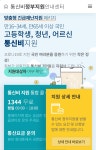 통신비 정부지원금 남은 경우 - 뽐뿌:휴대폰포럼 통신비 정부지원금 남은 경우