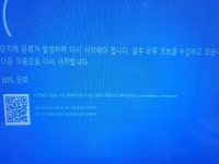 블루스크린 에러 메세지후 재부팅 컴 - 뽐뿌:PC/인터넷 블루스크린 에러 메세지후 재부팅 컴
