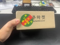 우주마켓 구찌 랜덤박스 후기! 7,000 + 3,000 배송비 = 10,000 투자 - 뽐뿌:자유게시판 우주마켓 구찌... 