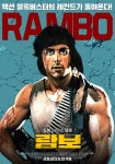 영화. 람보 ( First Blood, 1982 ) - 국내판 재개봉 포스터 - 뽐뿌:영화포럼 영화. 람보 ( First Blood, 1982 ) - 국내판 재개봉 포스터