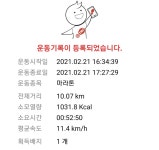 오늘 런닝 인증 - 뽐뿌:건강/헬스 오늘 런닝 인증