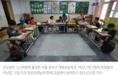 저출산 체감되는 요즘 초등학교 교실.jpg - 뽐뿌:자유게시판 저출산 체감되는 요즘 초등학교 교실.jpg