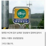 우리나라에 있는 유일한 버스정류장 - 뽐뿌:자유게시판 우리나라에 있는 유일한 버스정류장