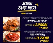 정직한가비감자탕 | [정직한밥상] 비빔 낙지젓 1kg (11,790원/유배), 정직한 감자탕 700g (2,900원/유배) 등 회원 혜택 할인 중!!! - 뽐뿌:MD뽐뿌 [정직한밥상]...