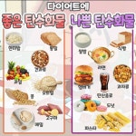 다이어트 탄수화물 - 뽐뿌:건강/헬스 다이어트 탄수화물