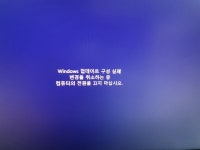 윈도우8 업데이트 실패로 무한로딩 중입니다 도와주세요 - 뽐뿌:PC/인터넷 윈도우8 업데이트 실패로 무한로딩 중입니다 도와주세요