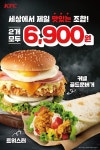 [KFC] 커넬골드문버거+트위스터 6,900원! - 뽐뿌:오프라인뽐뿌 [KFC] 커넬골드문버거+트위스터 6,900원!