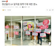 LH 토지주택공사 서울지역본부 현관 근황......jpg - 뽐뿌:부동산포럼 LH 토지주택공사 서울지역본부 현관 근황......jpg
