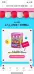 아오 짜증...요기요 사탕뽑기 - 뽐뿌:자유게시판 아오 짜증...요기요 사탕뽑기