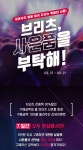 5만원 짜리 사은품 + 포토상품평 쓰면 추가 사은품(1~5만원 짜리) - 뽐뿌:이벤트게시판 [펀샵] 브리츠 전품목 6만원 이상 구매시 5만원 짜리... 