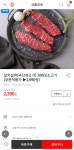 [홈플러스온라인] 소고기 초이스 살치살 100g (1, 990/4만원... [홈플러스온라인] 소고기 초이스 살치살 100g (1, 990/4만원 이상무배)