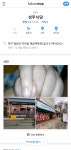 성주식당 쥔장의 마지막 짤.jpg - 뽐뿌:자유게시판 성주식당 쥔장의 마지막 짤.jpg