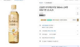 펫페로이유통 | [G마켓] 르블렌 피치캐모마일 500ml x 24펫 유통기한 21.4.25... [G마켓] 르블렌 피치캐모마일 500ml x 24펫 유통기한 21.4.25 (1000/3000)