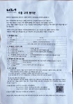 K7 리콜 통지문 받았습니다. - 뽐뿌:자동차포럼 K7 리콜 통지문 받았습니다.