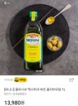 품절 [이마트 공덕점] 모니니 클라시코 올리브유 1L (1+1) 6,000원... 품절 [이마트 공덕점] 모니니 클라시코 올리브유 1L (1+1) 6,000원