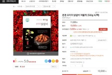 [우체국쇼핑] 문경오미자 닭갈비 1kg/9,000원 / 20,000원이상 무배 - 뽐뿌:뽐뿌게시판 [우체국쇼핑] 문경오미자 닭갈비 1kg/9,000원 / 20... 